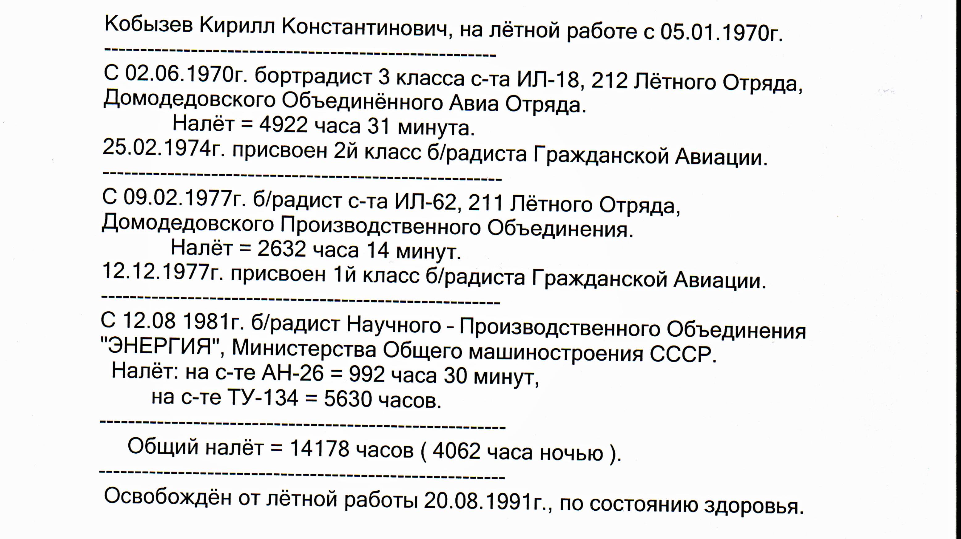 СССР - Торжество Авиации