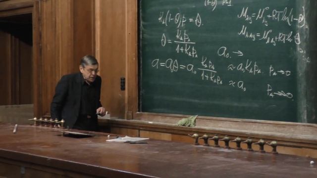 Коробов М. В. - Физическая химия. Часть 1 - 15. Адсорбция на границе газ-тт. Модель Ленгмюра