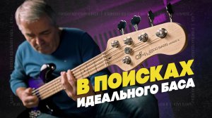 С чего начинались бас-гитары G&L: сравнение L1000 и L2500 | Гитарный Клуб