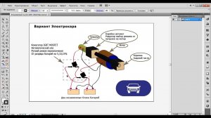 Электромобиль вариант схемы с двумя аккумуляторами
