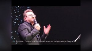 Мамам. Стихотворение Леонида Писарчук в прочтении Владимира Глазунова.