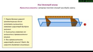 7 сынып №2 зертханалық жұмыс.Кiшкентай денелердiңөлшемдерiн анықтау