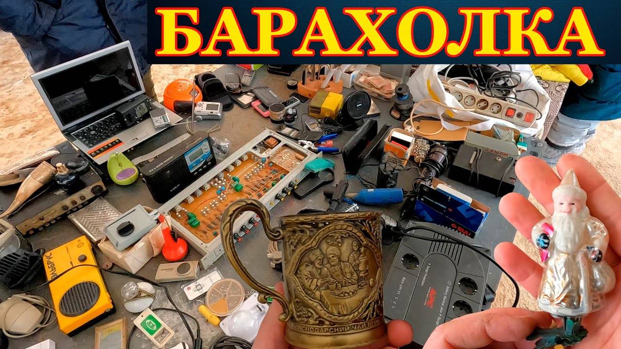Нашел старое кольцо с камнем. Блошиный рынок на Удельной. Поход на Барахолку Санкт-Петербурга