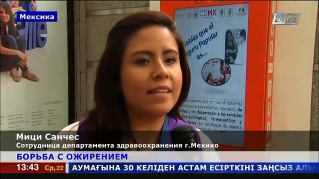 БОРЬБА С ОЖИРЕНИЕМ