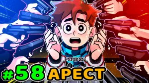 Lp. Идеальный МИР #58 ГЛАВНЫЙ ВРАГ • Майнкрафт (1080р)