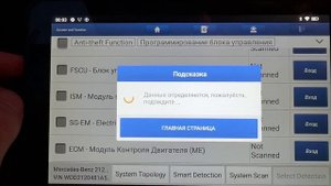 Диагностика Mercedes E200 функционал Лаунч