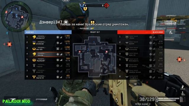 Warface кв ХарактерниК & Паладины  1 бой (карта Д17)