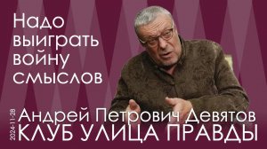 А. Девятов. Третья мировая закончится в 2025 году новым валютным миром. Химера многополярности