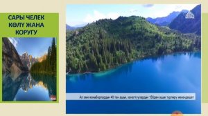 Онлайн сабак география.