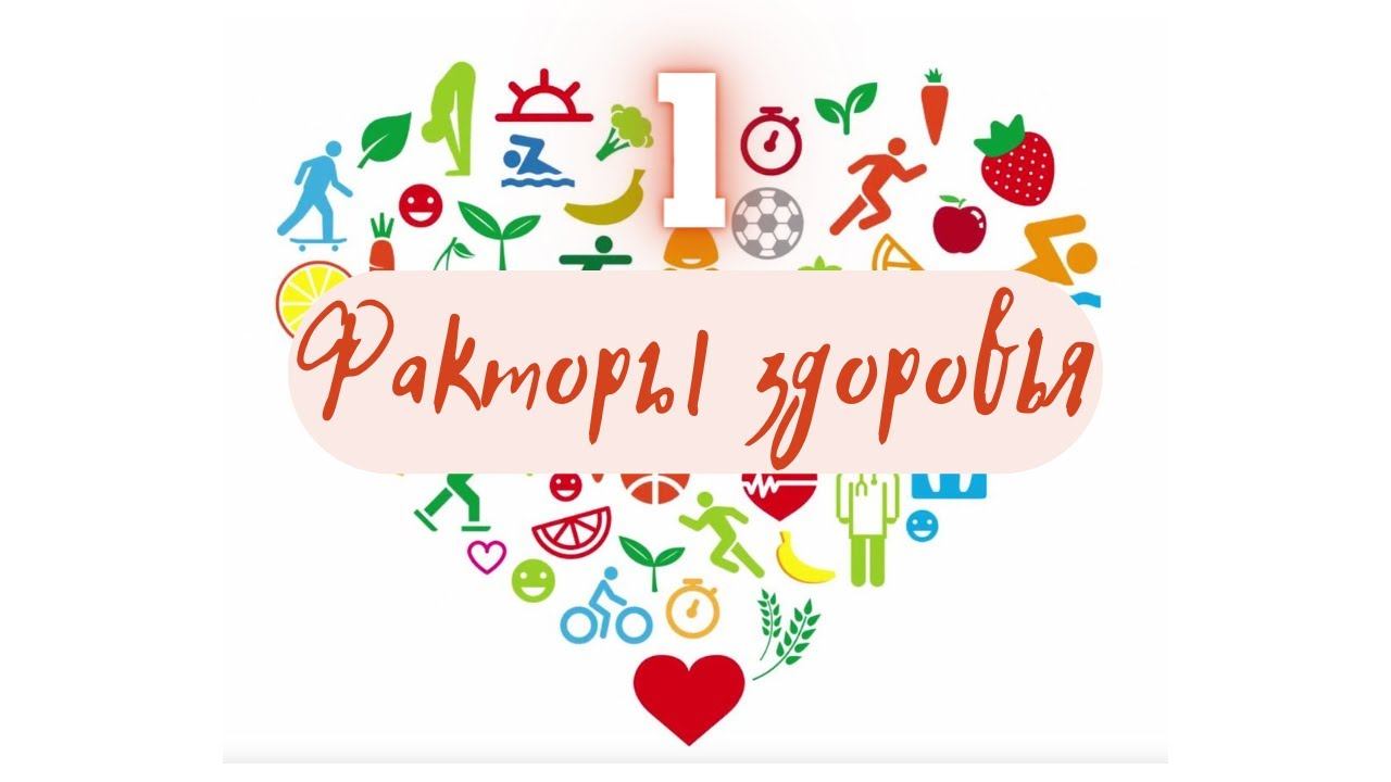 1. Система здоровья, курс полного оздоровления — Александр Здравослов