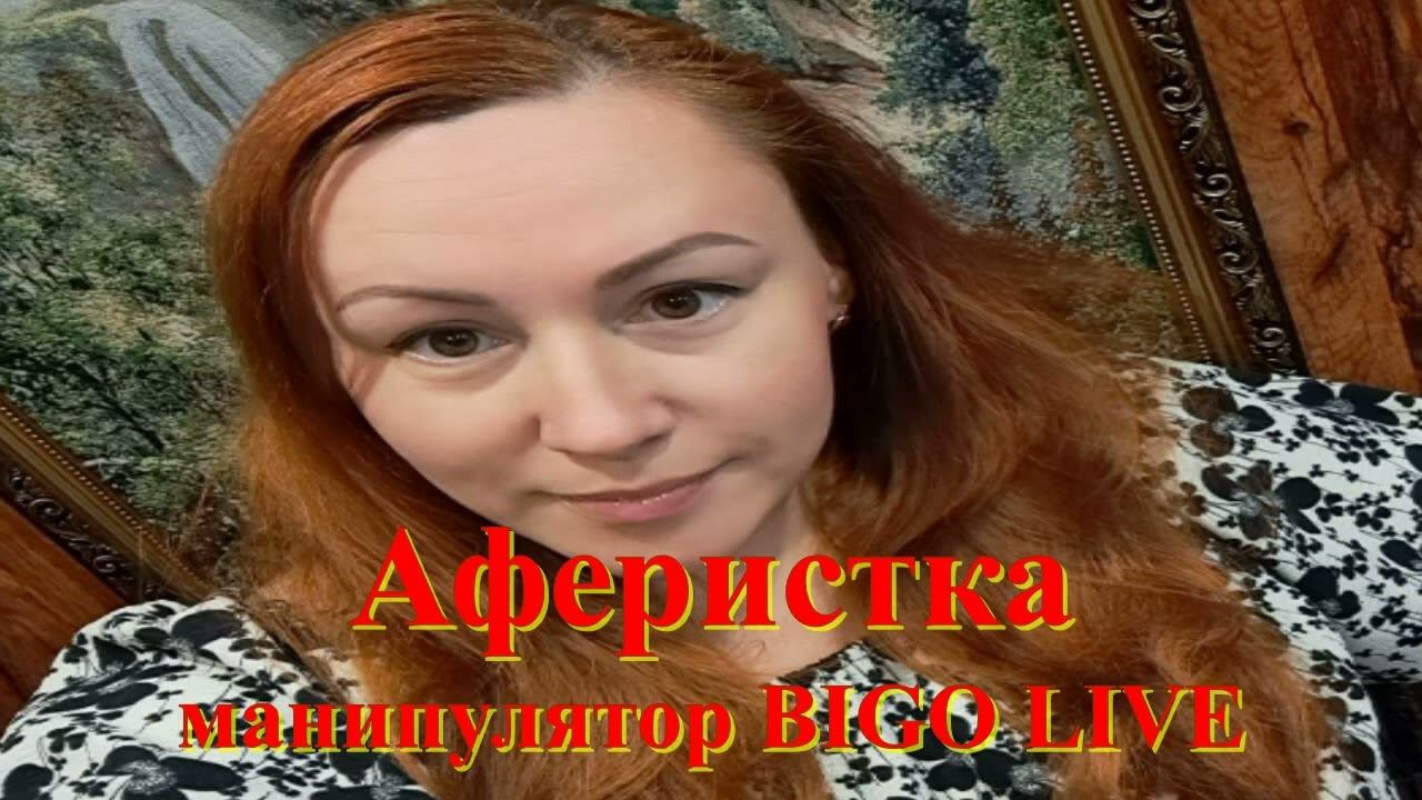 марина и Катя в биго получили пощечину от Мага Романа и Сибирской ведьмы Евгении Magic Cat