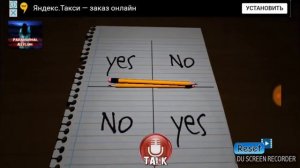 Играем в Чарли чарли челендж