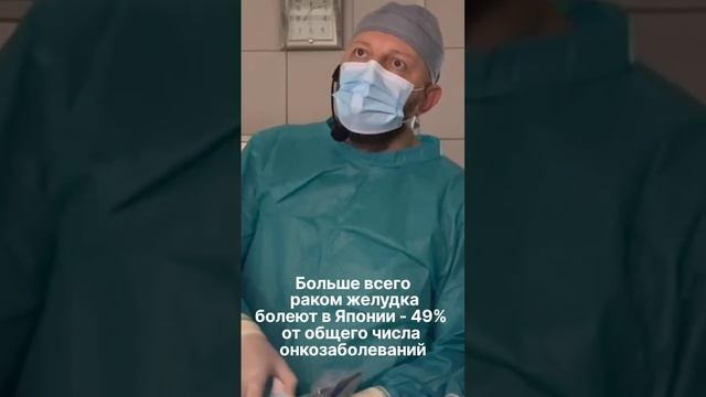5 важных фактов о раке желудка #хирургонколог #онкохирургднепр #хирургонкологсавенков