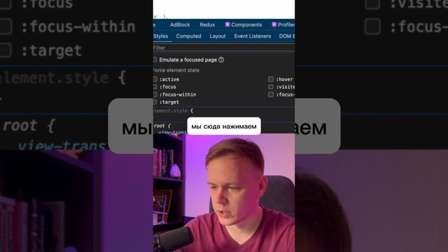 Инспектируем попапы dev tools. Селекты, тултипы, выпадающие элементы #js #css