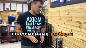 Виды шиберов. Назначение. Правила эксплуатации.