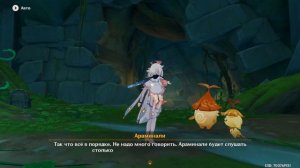 Genshin Impact ● Статичные пейзажи II. Разговор с владельцем сундука. Прекрасная награда.