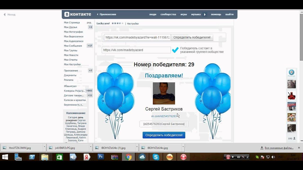 Розыгрыш манометра от 01.02.2016 смотреть онлайн