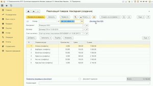 1С:Предприниматель