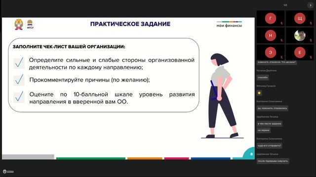 АУП УФО-СЗФО 28.11.24