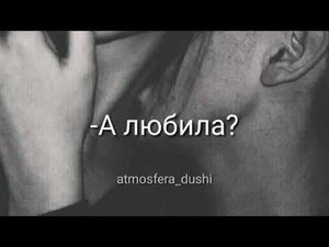 Я любил тебя