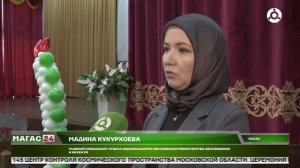 В Магасе прошел региональный конкурс чтецов "Голос Родины"