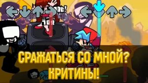 Песня Ugh на русском Friday night funkin с озвучкой