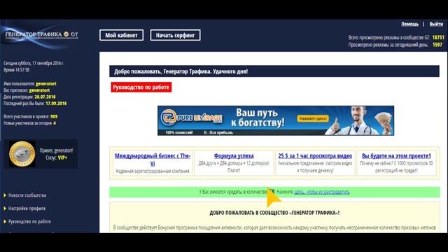 Бесплатная реклама в интернете за 10 минут и 0 рублей!