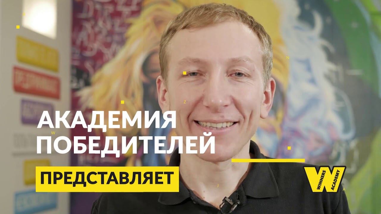 ИНТЕЛЛЕКТ КЛУБ     ЛИДЕРСТВО, МЫШЛЕНИЕ, ЗДОРОВЬЕ   это Winners Academy Академии Победителей؟