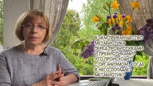 В чем преимущество метабиотиков?
