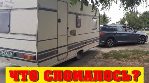 Что сломалось в автодоме. Сериал «Море 24», 6-я серия.