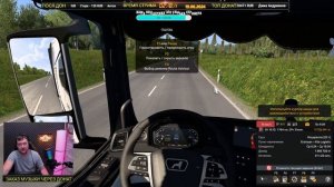 ✅ СТРИМ ETS2 1.50 КАТАЕМ PROMODS 2.70 ●Live Stream● НА РУЛЕ MOZA R12 +TSW