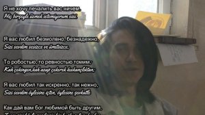 Seviyordum Sizi - Rusça şiir / Aleksandr Puşkin