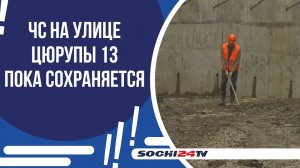 РЕКОНСТРУКЦИЯ ПОДПОРНОЙ СТЕНЫ НА УЛИЦЕ ЦЮРУПЫ 13А ЗАВЕРШИТСЯ ДО КОНЦА ДЕКАБРЯ!