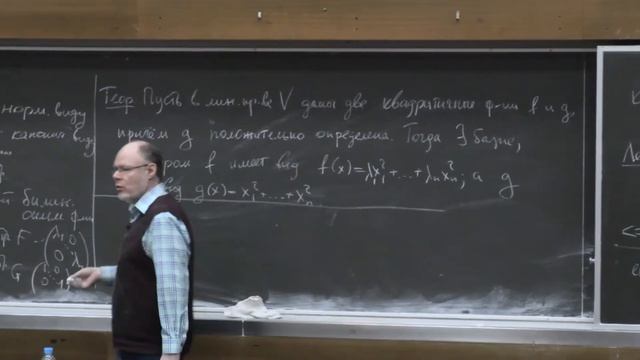 Мануйлов В. М. - Линейная алгебра и геометрия - Характеристический многочлен