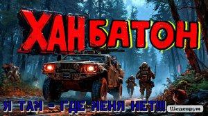 29.11.2024 | Escape From Tarkov | Побег из Тарков | ХАН БАТОН | XAH 6ATOH | #Stream #Стрим #ХАНБАТОН