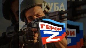 КУБА - ГЕРОИ Z Slowed + reverb
