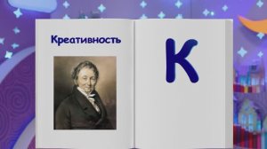 ✨Спокойной ночи, малыши✨ 89/2024 Креативность - Финансовая азбука