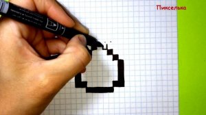 Как Рисовать Зелье по Клеточкам ♥ Рисунки по Клеточкам