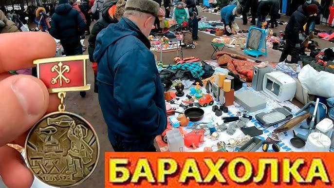 Барахолка Санкт-Петербург. Блошиный рынок на Удельной от 05.12.20г.-ч.1 / Уделка
