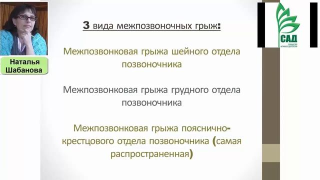 «ACLON» Протрузии (спинные грыжи) / Шабанова Н. 15.12.2017 смотреть онлайн