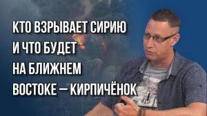 Чем израильское перемирие опасно для России и как долго всё это может продлиться – Кирпичёнок