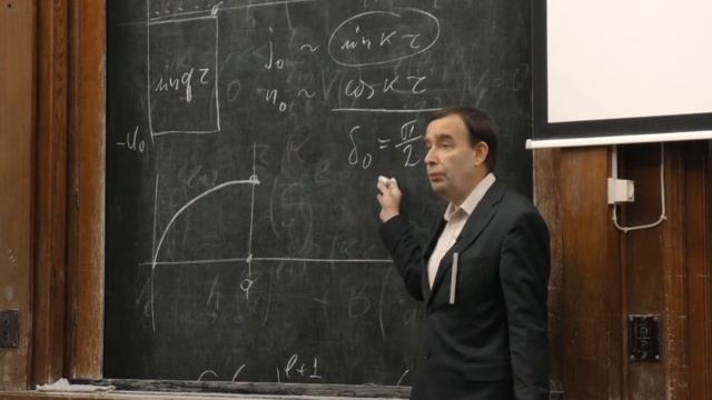 Силаев П. К. - Квантовая теория. Часть 2 - 12. Теория рассеяния для низких и высоких энергий