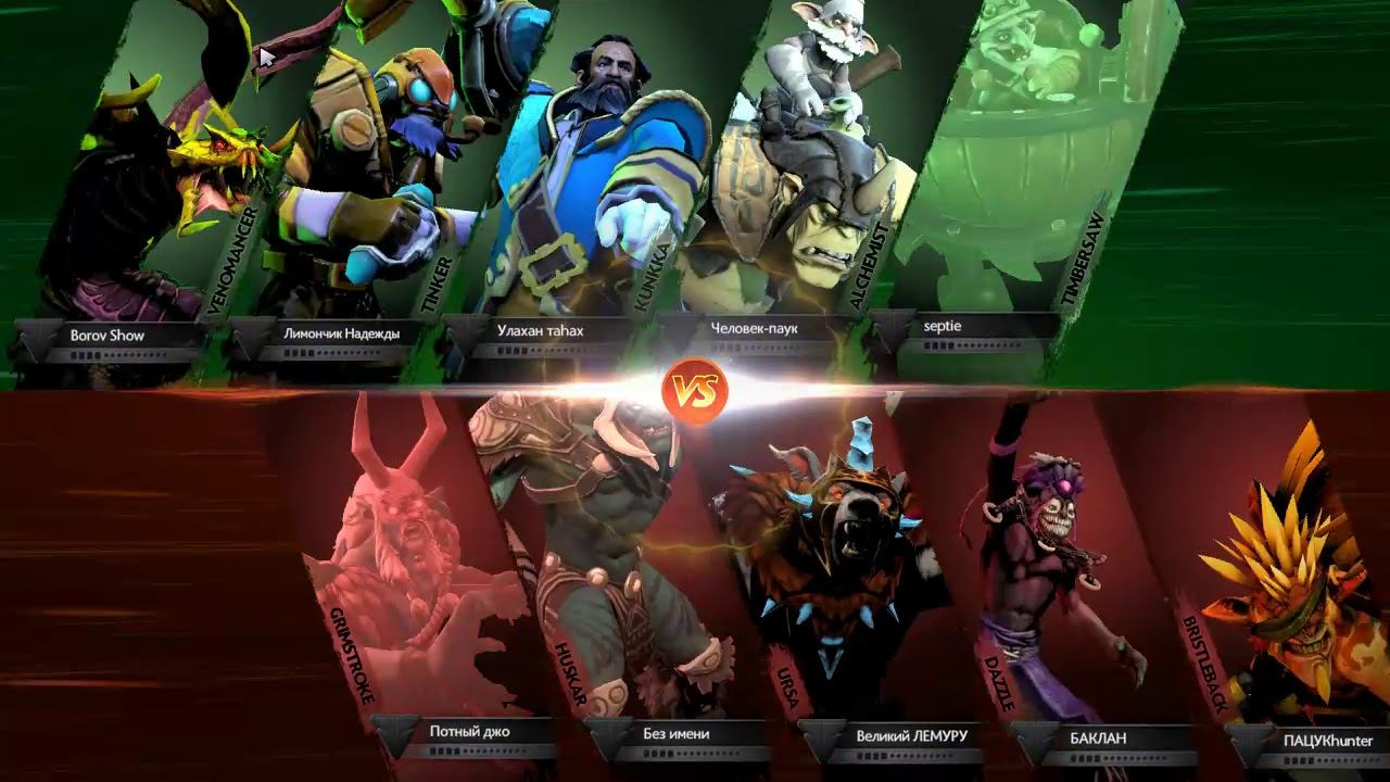 Пускаем шептунов за Venomancer в Dota 2 смотреть онлайн