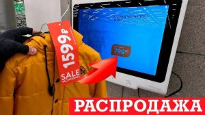 Как экономить на детских вещах в магазине. Хитрости и нюансы в Окей. Распродажа