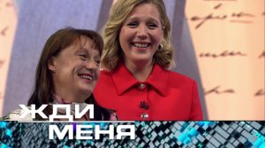 «Жди меня». Выпуск от 29 ноября 2024 года