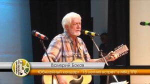 "Были молодые"- Валерий Боков