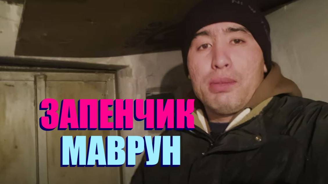 ПОБЕЛКИ БЫТЬ !!! А ЧЕМ МЕШАЕТ СТИРАЛЬНАЯ МАШИНКА ???  МАНСУР САКПАНОВ