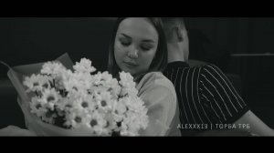 Alexxx13, Торба ТРБ - Опрокинула выкинула (Официальная премьера клипа)