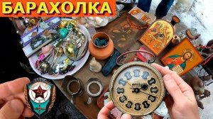 Очень много предметов старины, просто интересных вещей СССР, посуда СССР, также очень много игрушек