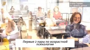 Возрастная психология – один из важных предметов для няни